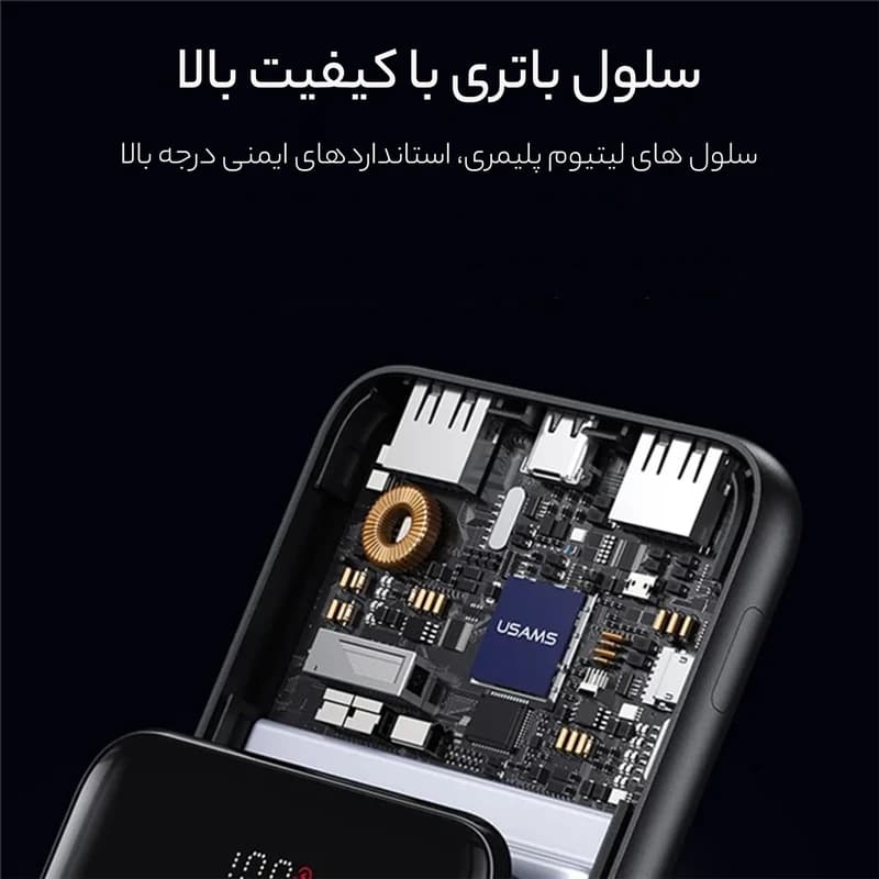 پاوربانک 10000 یوسمز USAMS CD193 توان 22.5 وات با کابل متصل — تصویر ۱۰