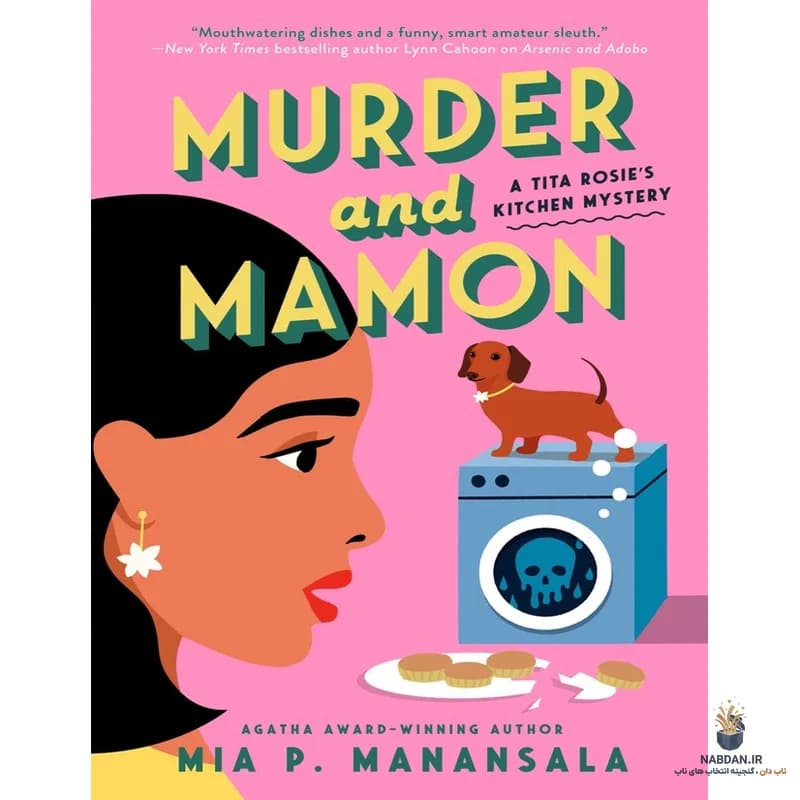 کتاب Murder and Mamon (قتل و مامون) نسخه انگلیسی PDF | میا مانانسالا