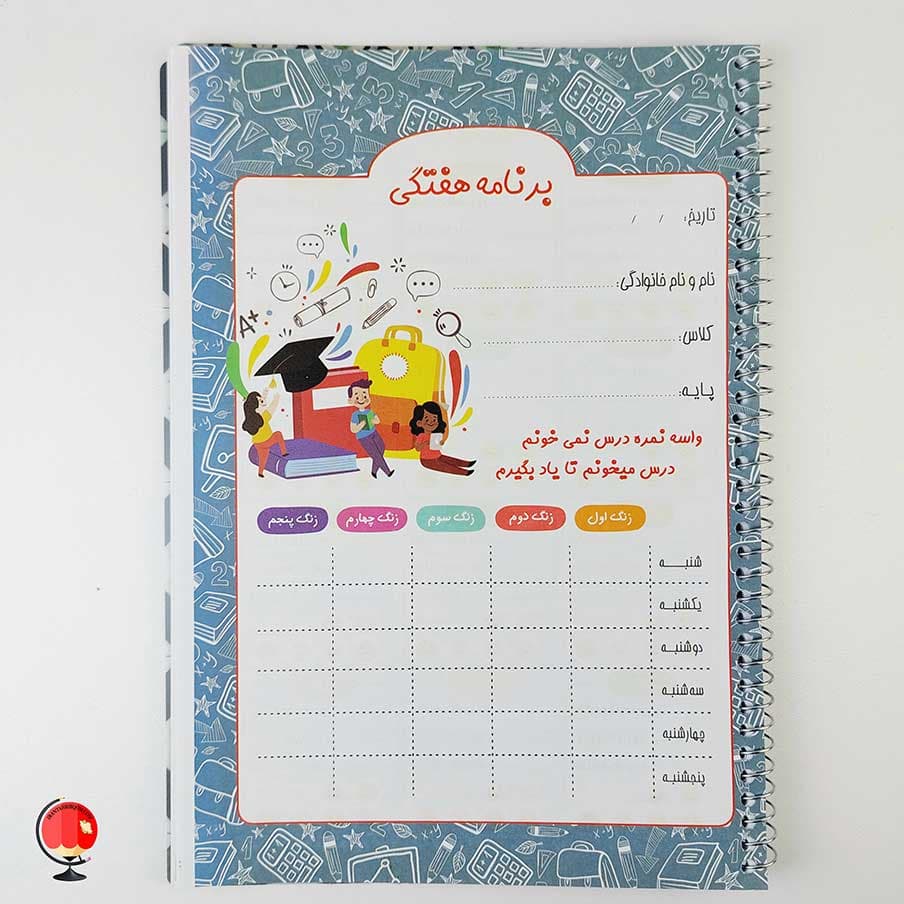 دفتر مشق 50 برگ سیمی طرح پونی جلد طلقی آپادانا — تصویر ۵