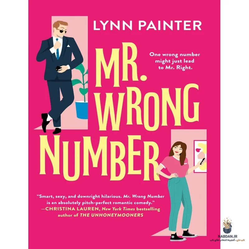 کتاب Mr. Wrong Number (آقای شماره اشتباه) نسخه انگلیسی PDF | لین پینتر
