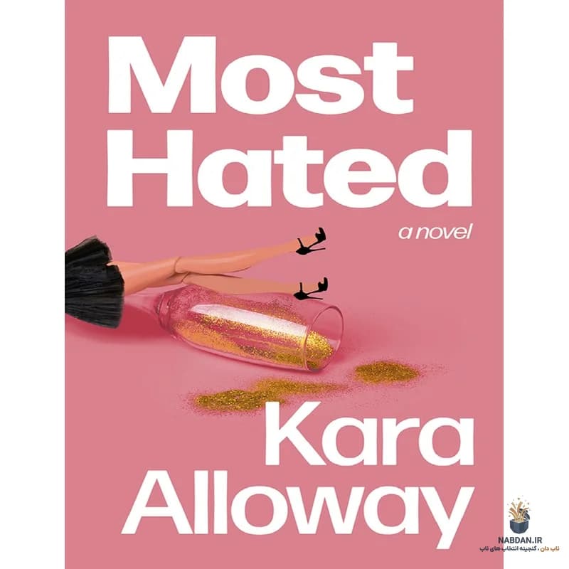 کتاب Most Hated (ماست هیتد) نسخه انگلیسی PDF | کارا آلووی