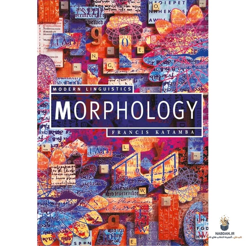 کتاب Morphology (ریخت‌شناسی) نسخه انگلیسی PDF | فرانسیس کاتامبا