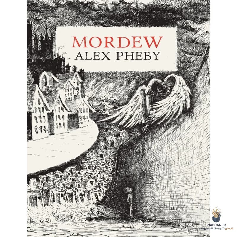 کتاب Mordew (موردو) نسخه انگلیسی PDF | الکس فیبی