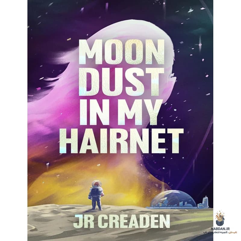کتاب Moon Dust in My Hairnet (مون داست این مای هیرنت) نسخه انگلیسی PDF | جی. آر. کردون