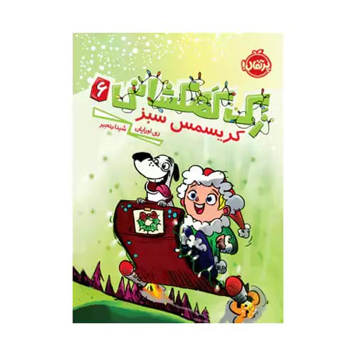 زک کهکشانی 6 کریسمس سبز