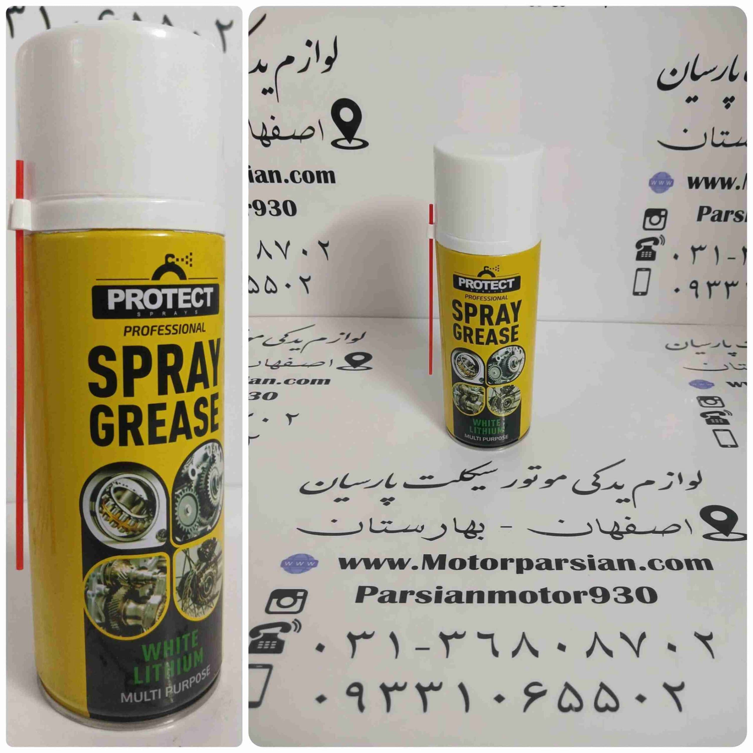 اسپری گیریس پروتکت