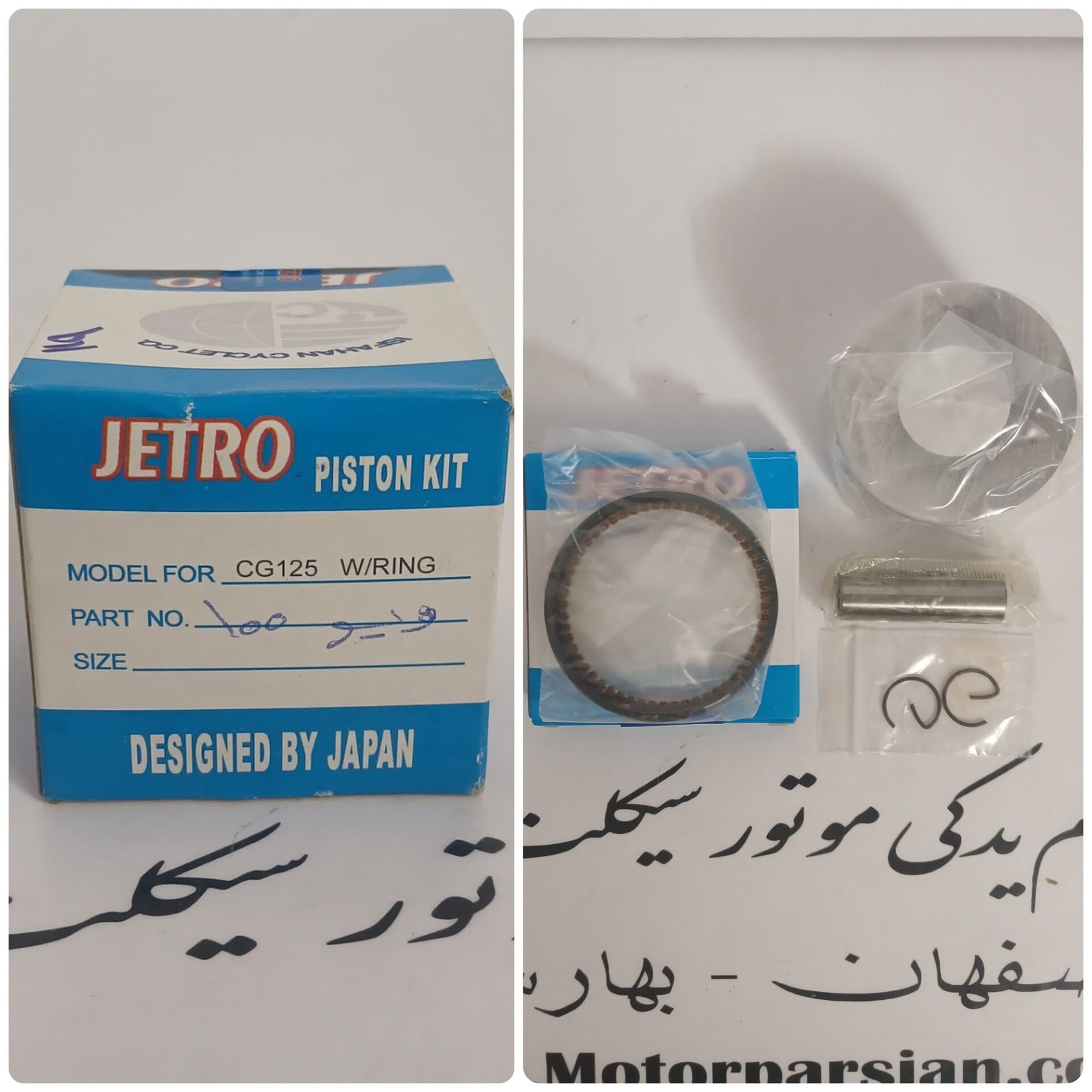 رینگ و پیستون ویو 110 سایز 100 جترو