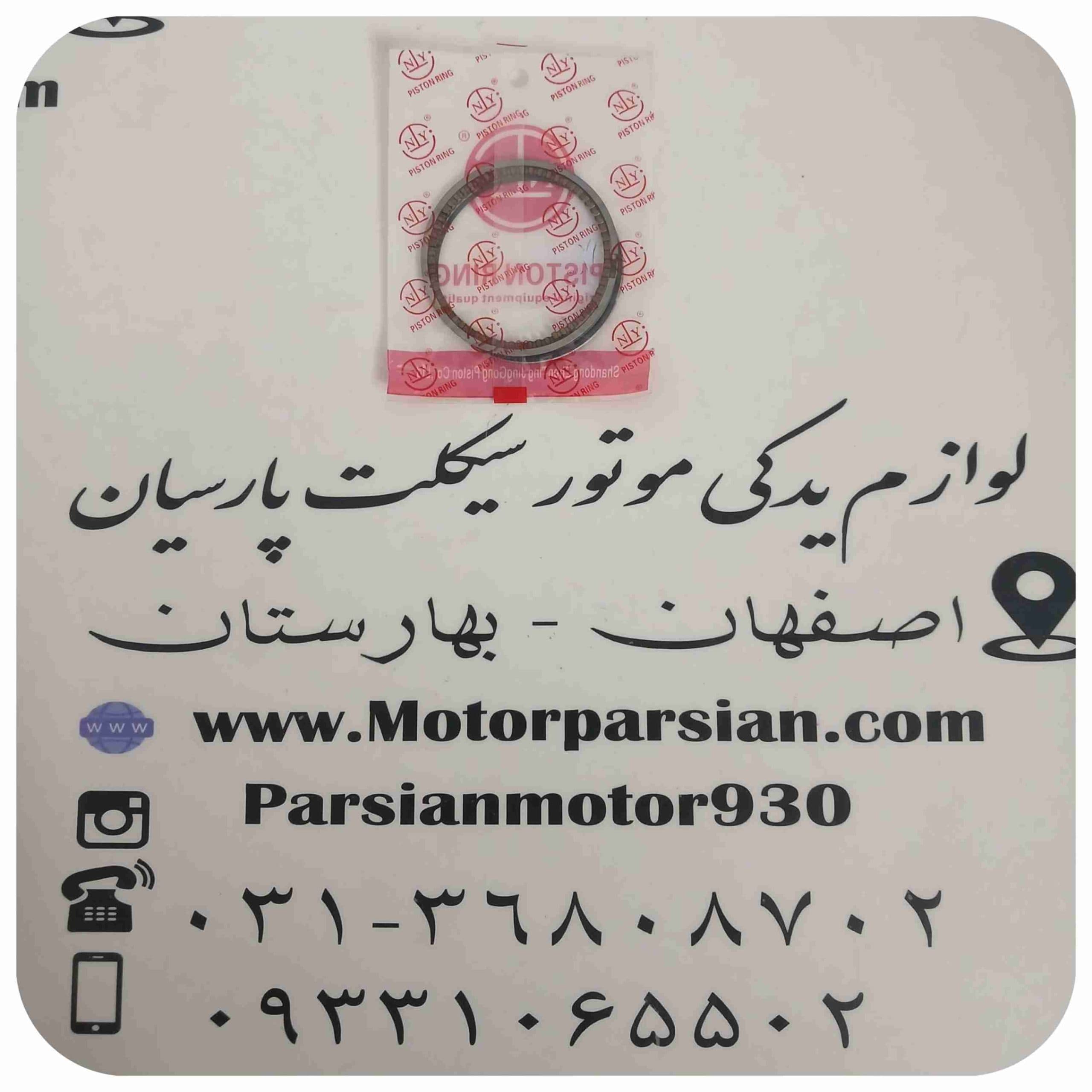 رینگ تکی پیستون ویو ( 125S ) MH سایز 50