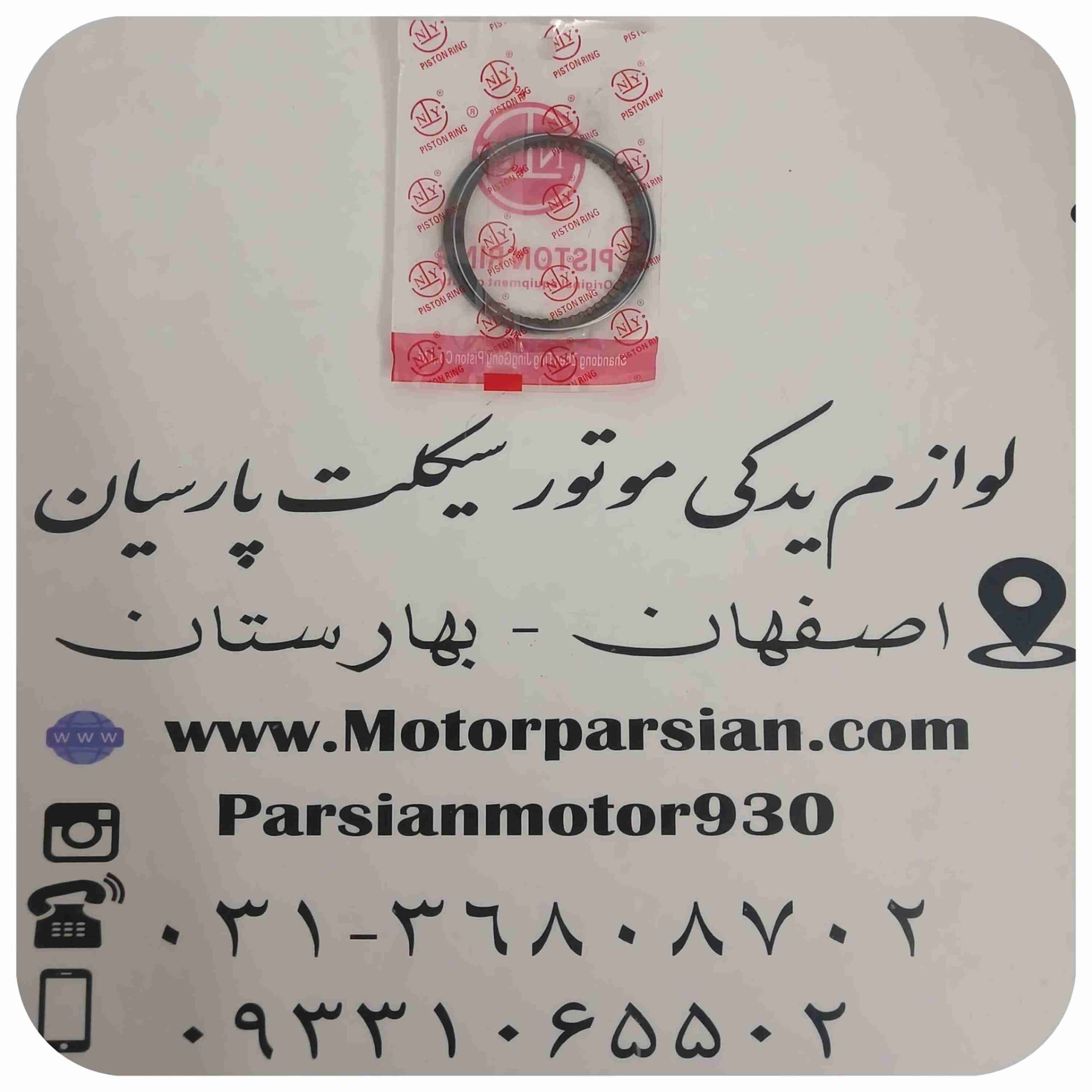 رینگ تکی پیستون ویو ( 125S ) MH سایز 25
