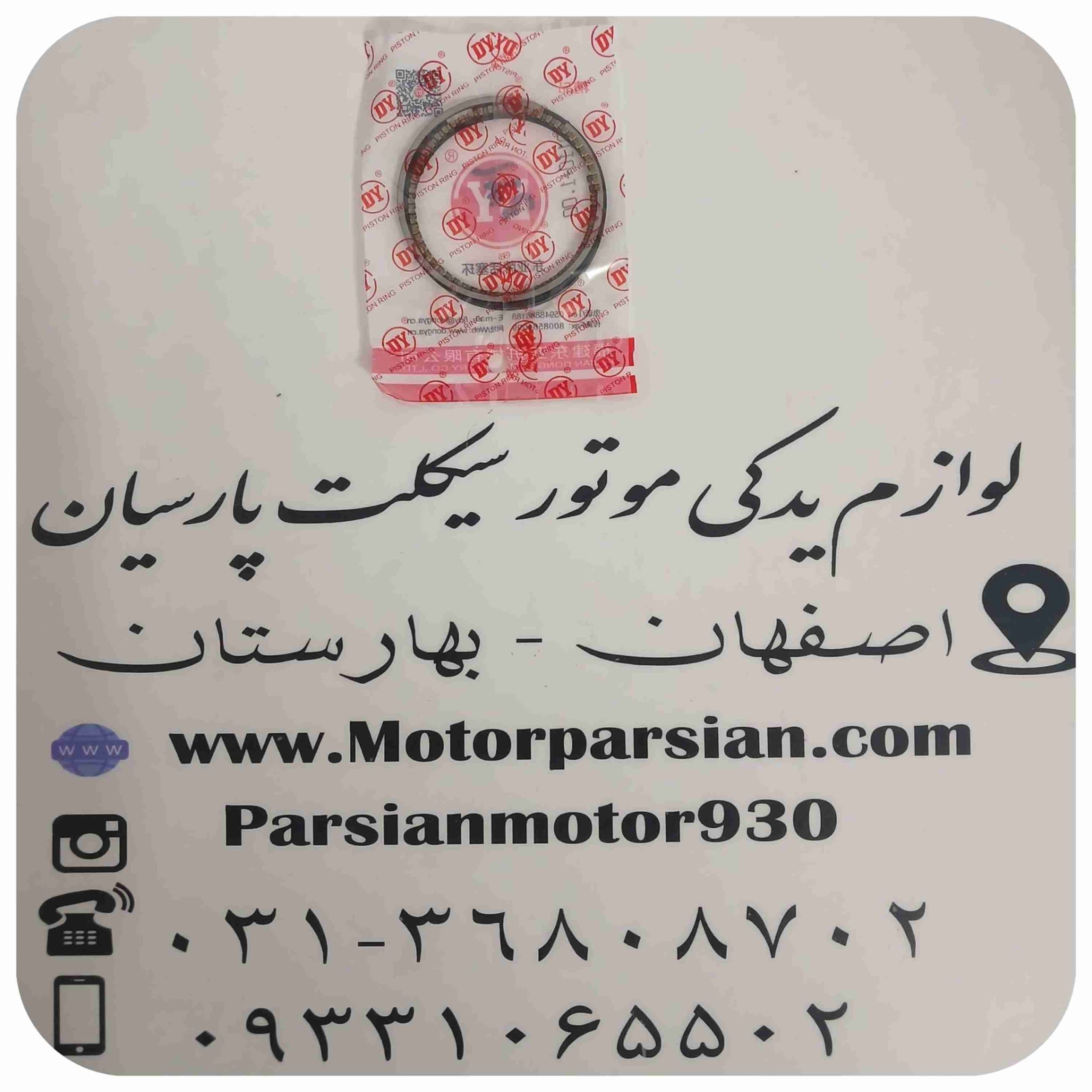 رینگ تکی پیستون ویو ( 110 – 125 ) MH سایز 100