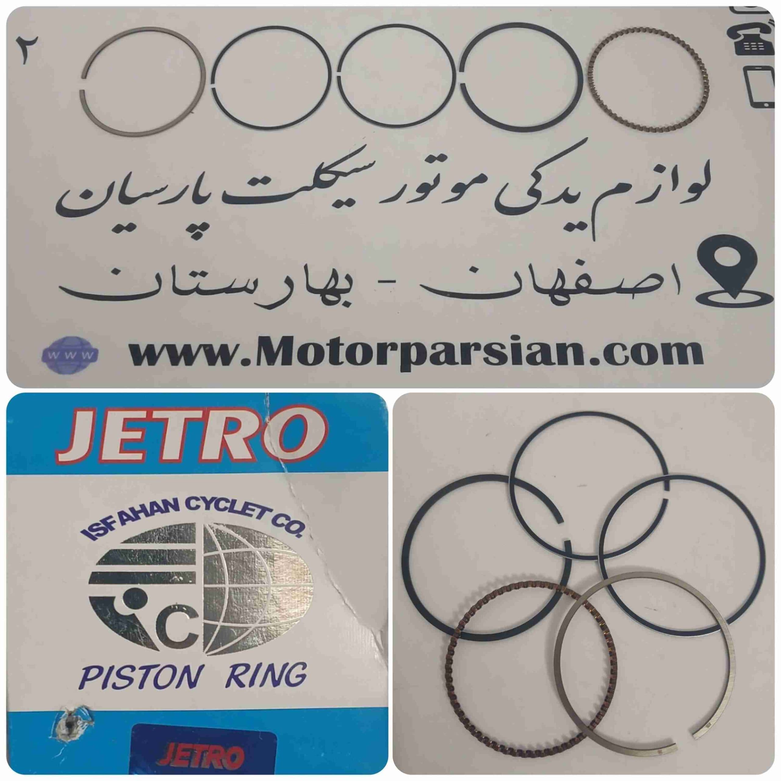 رینگ تکی پیستون ویو ( 110 – 125 ) جترو ( STD – 0 )