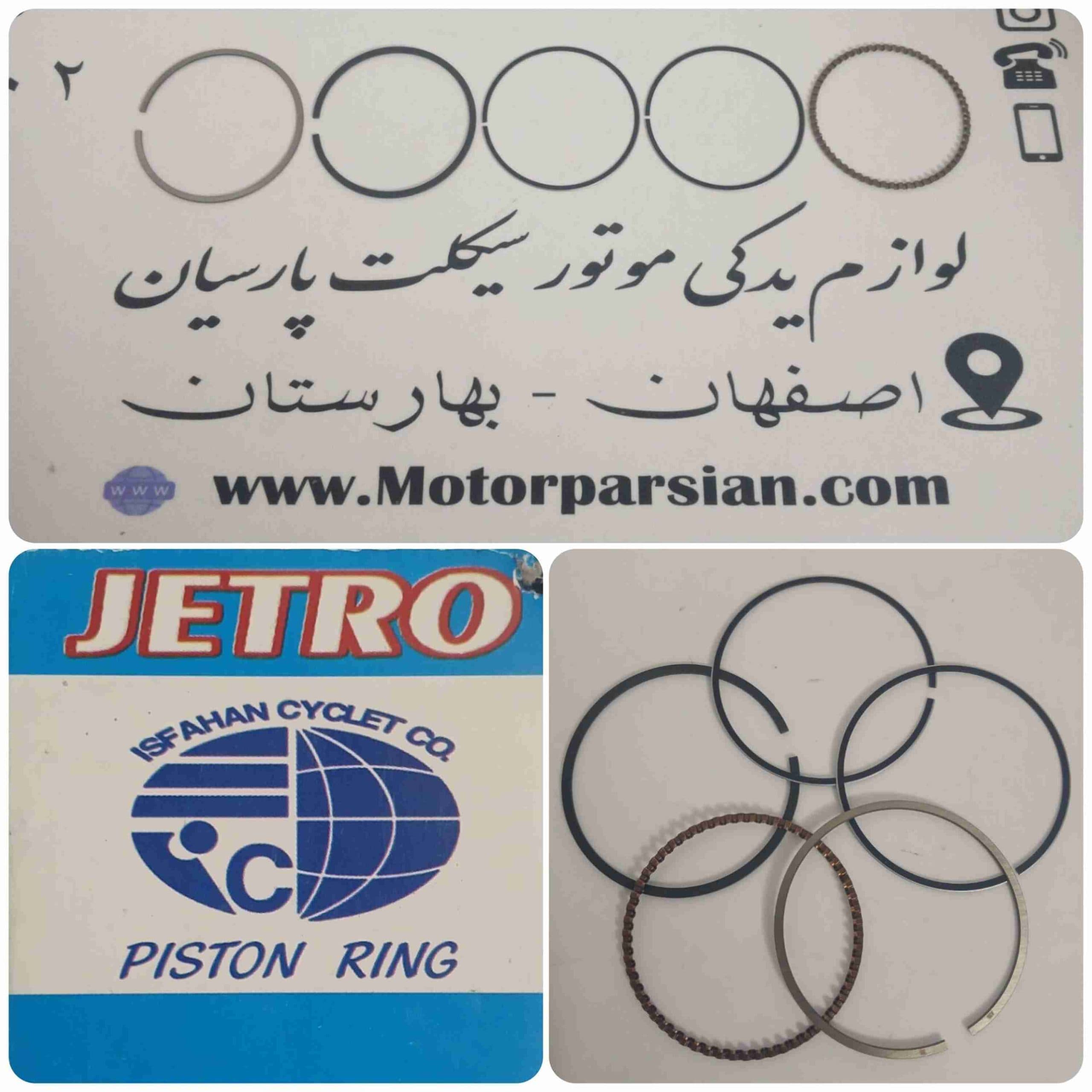 رینگ تکی پیستون ویو ( 110 – 125 ) جترو سایز 50
