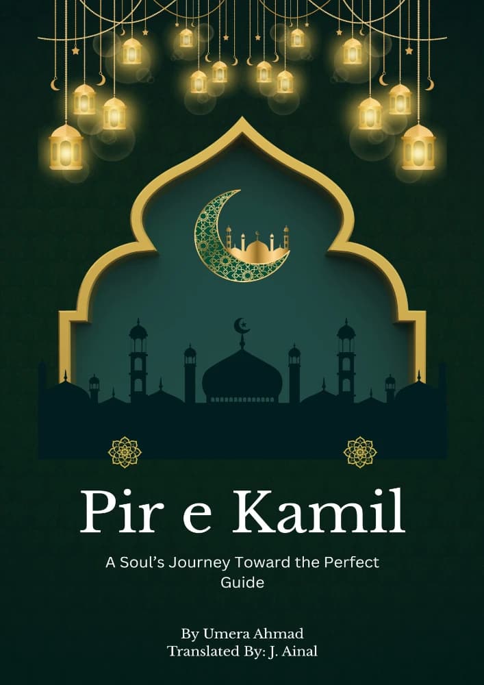 کتاب پیر کامل اثر اومرا احمد نسخه PDF انگلیسی