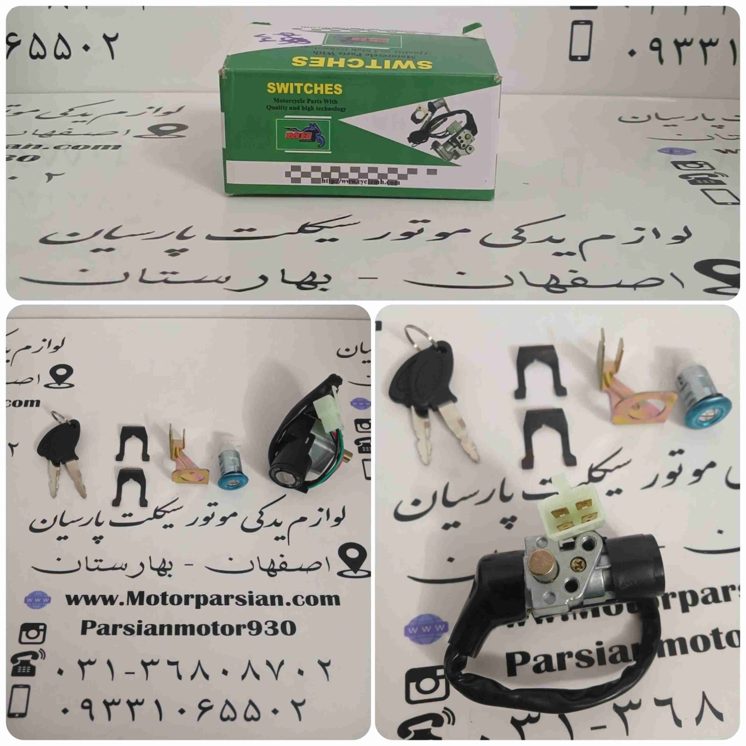 ست سوئیچ ویو آشیل MH
