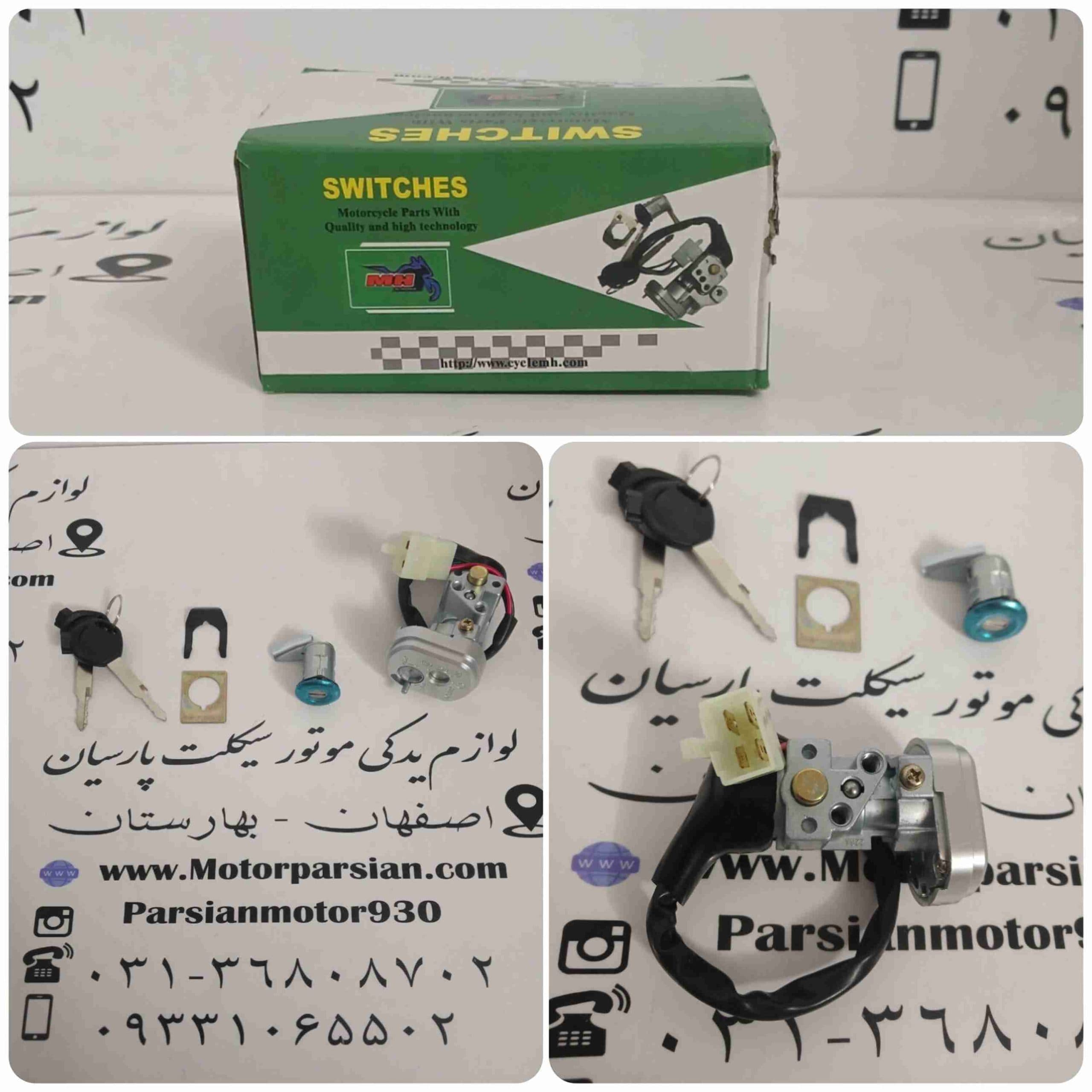 ست سوئیچ ویو خفاشی – آتنا 130 MH