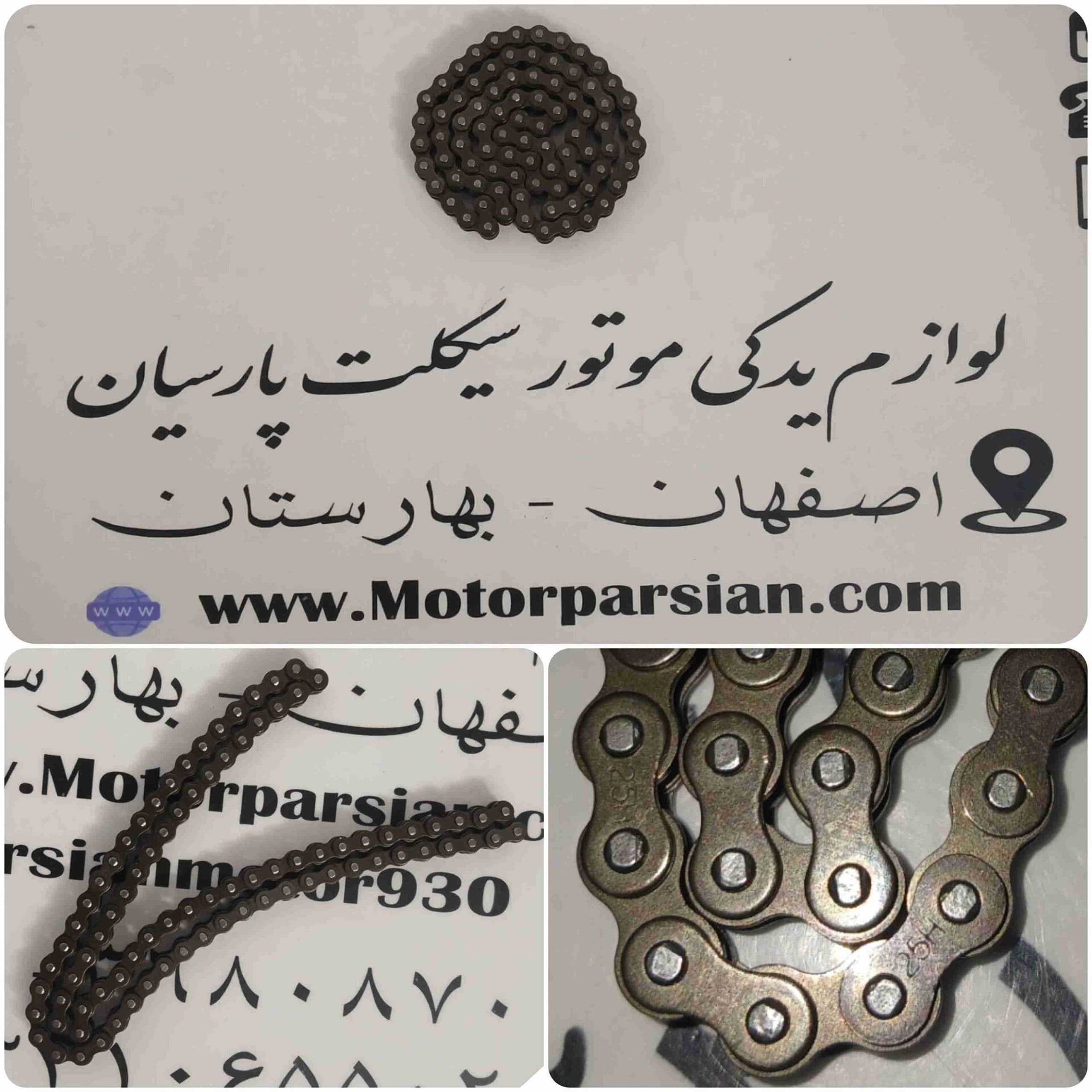 زنجیر تایم ویو 84 دون MH
