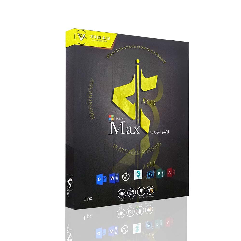 آموزش مکس – Max HSLR — تصویر ۲