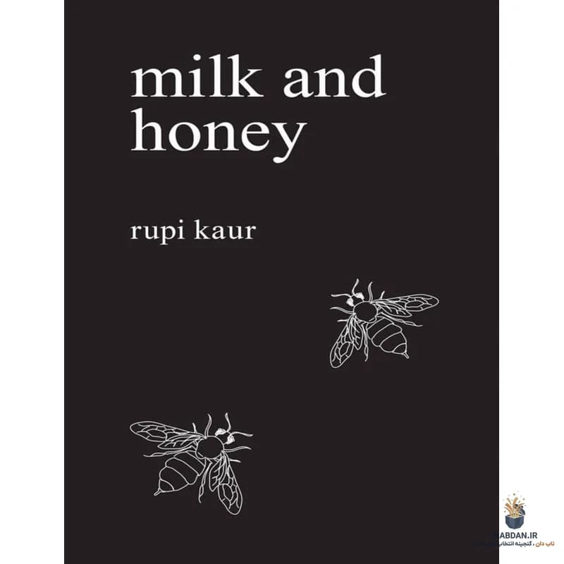 کتاب Milk and Honey (میلک اند هانی) نسخه انگلیسی PDF | روپی کائور — تصویر ۲