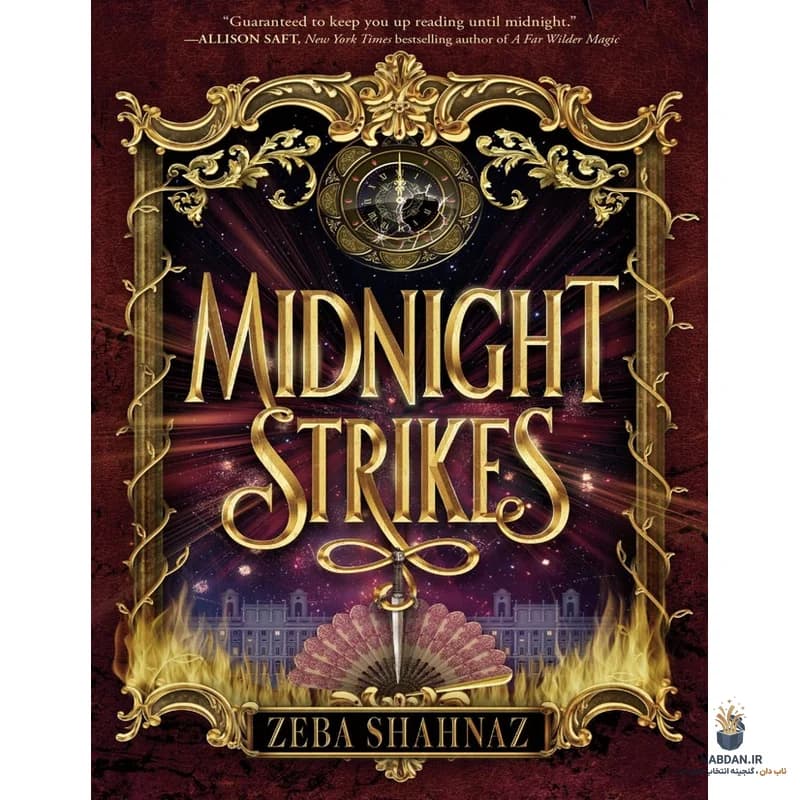 کتاب Midnight Strikes (میدنایت استرایکس) نسخه انگلیسی PDF | زیبا شهناز