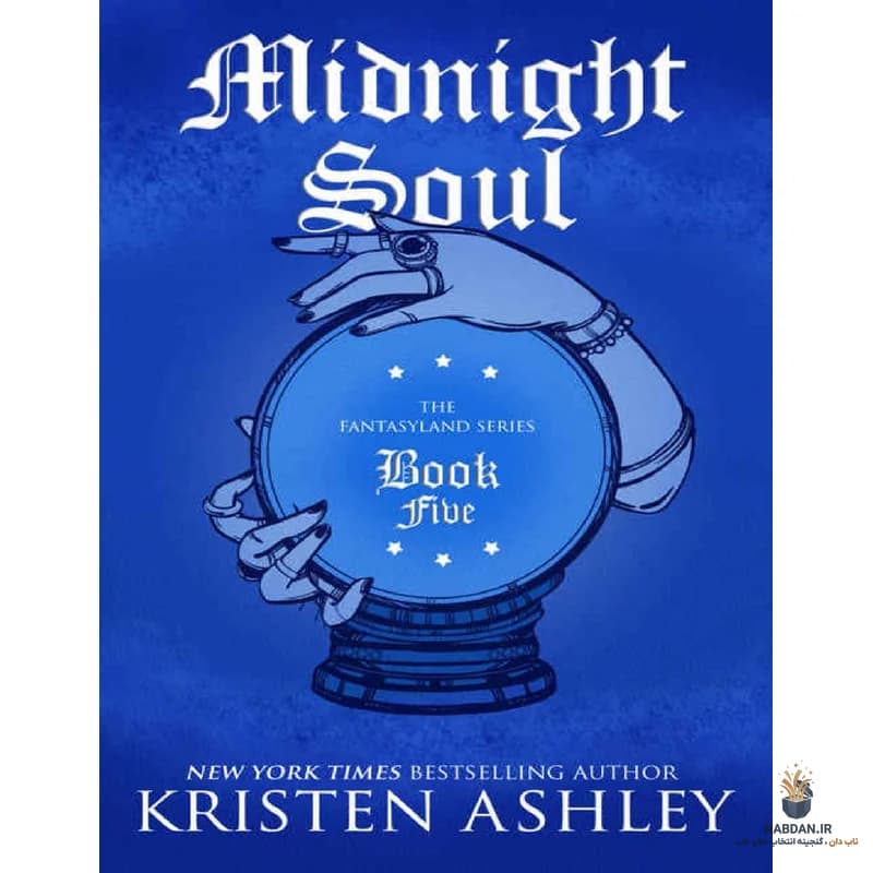 کتاب Midnight Soul (میدنایت سول) نسخه انگلیسی PDF | کریستن اشلی