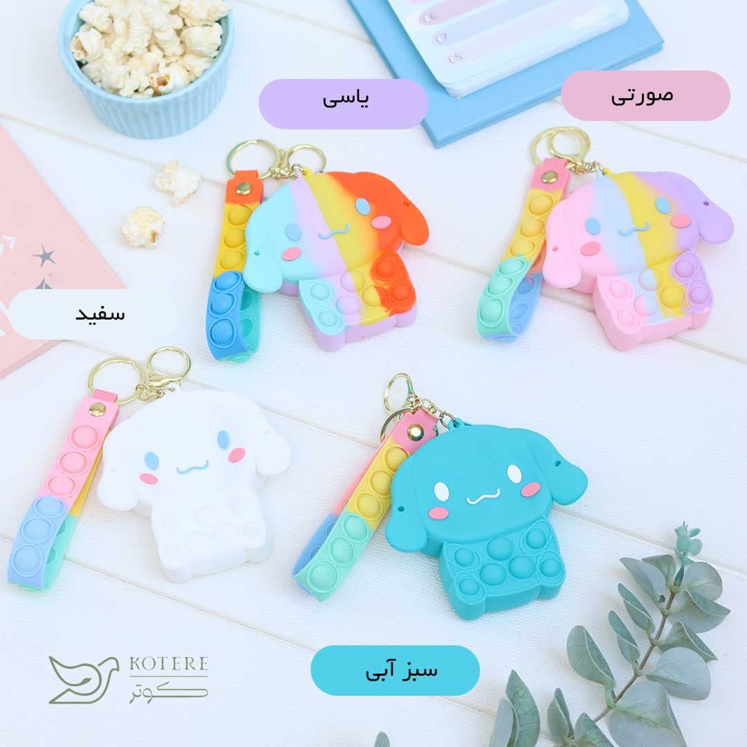 آویز جاسوئیچی پاپت — تصویر ۵