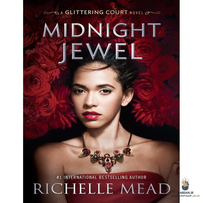 کتاب Midnight Jewel (میدنایت جول) نسخه انگلیسی PDF | ریشل مید — تصویر ۲