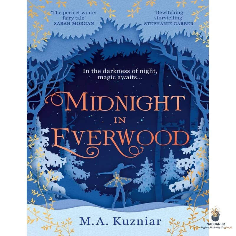 کتاب Midnight in Everwood (میدنایت این اوروود) نسخه انگلیسی PDF | ام. ای. کوزنیر