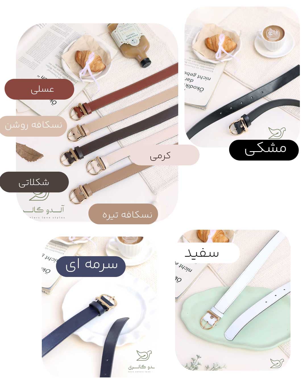 کمربند کارونا — تصویر ۳