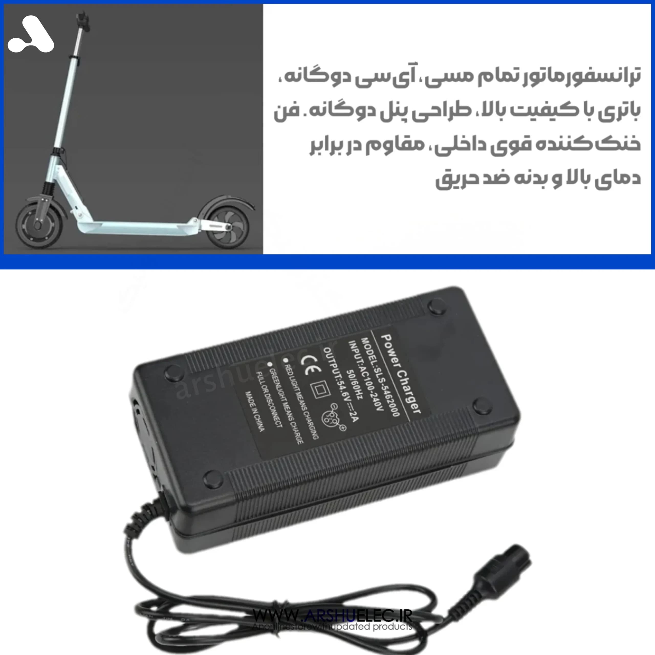 شارژر اسکوتر برقی 54.6 ولت 2 آمپر مناسب KUGOO M4 — تصویر ۵