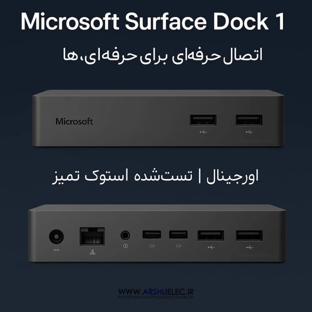 داک سرفیس Microsoft Surface Dock 1 wa98052-6399 اورجینال (استوک) — تصویر ۲