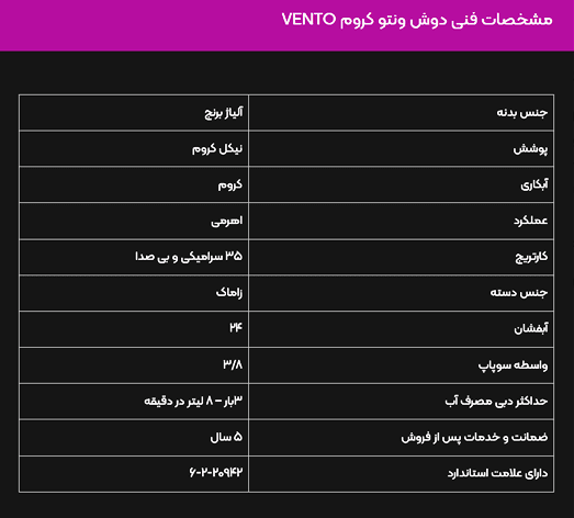 شیر دوش البرز روز مدل ونتو — تصویر ۳