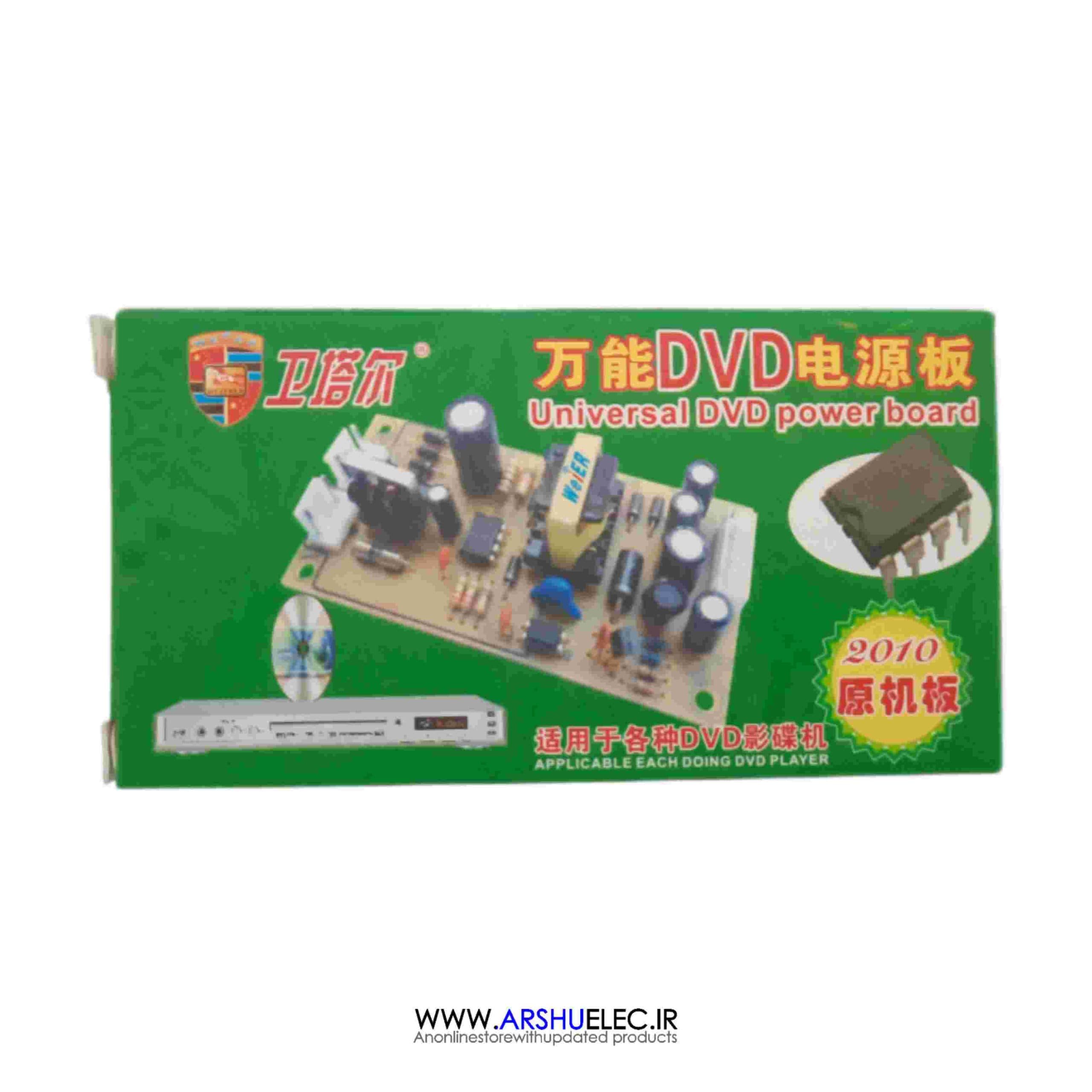 برد تغذیه 2010 جعبه سبز | ماژول تغذیه 5V و 12V مخصوص دستگاههای دیجیتال — تصویر ۲