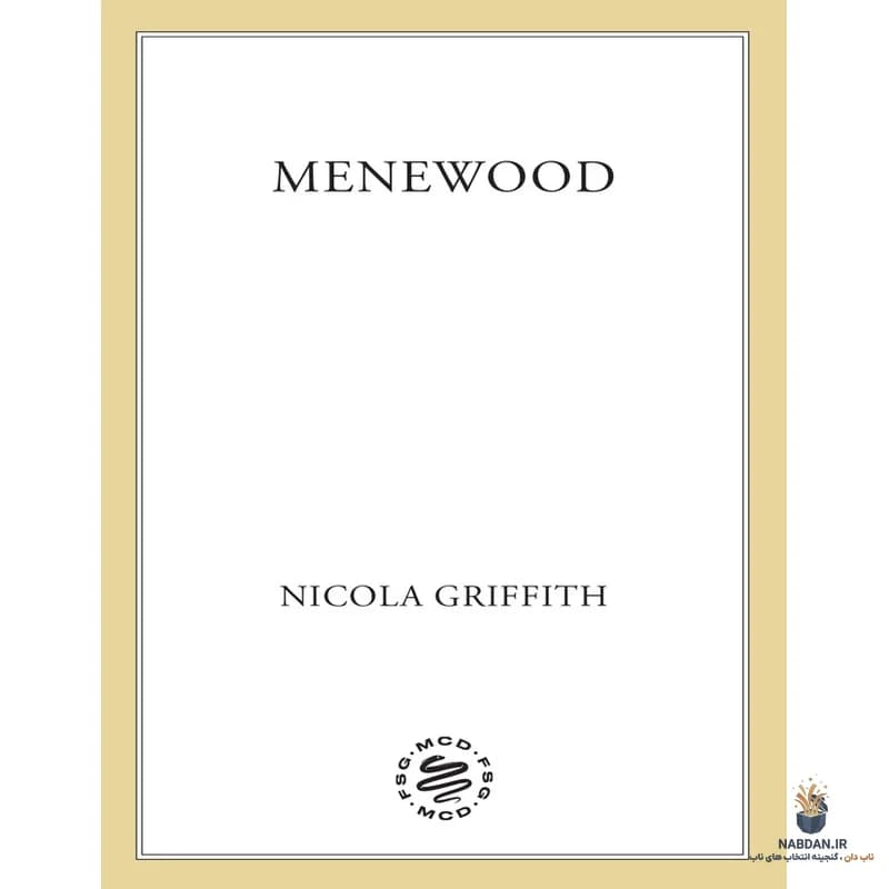 کتاب Menewood (من‌وود) نسخه انگلیسی PDF | نیکولا گریفیت