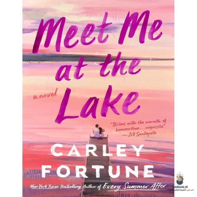 کتاب Meet Me at the Lake (میت می ات د لیک) نسخه انگلیسی PDF | کارلی فورچن