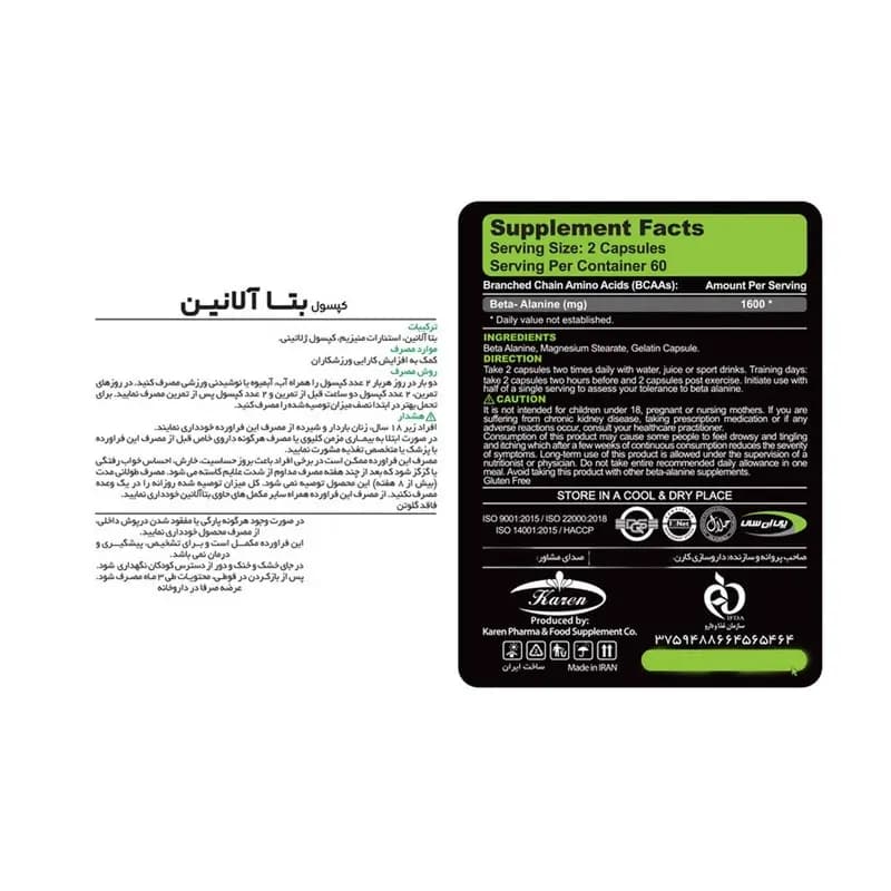 کپسول بتا آلانین کارن بسته 120 عددی — تصویر ۳