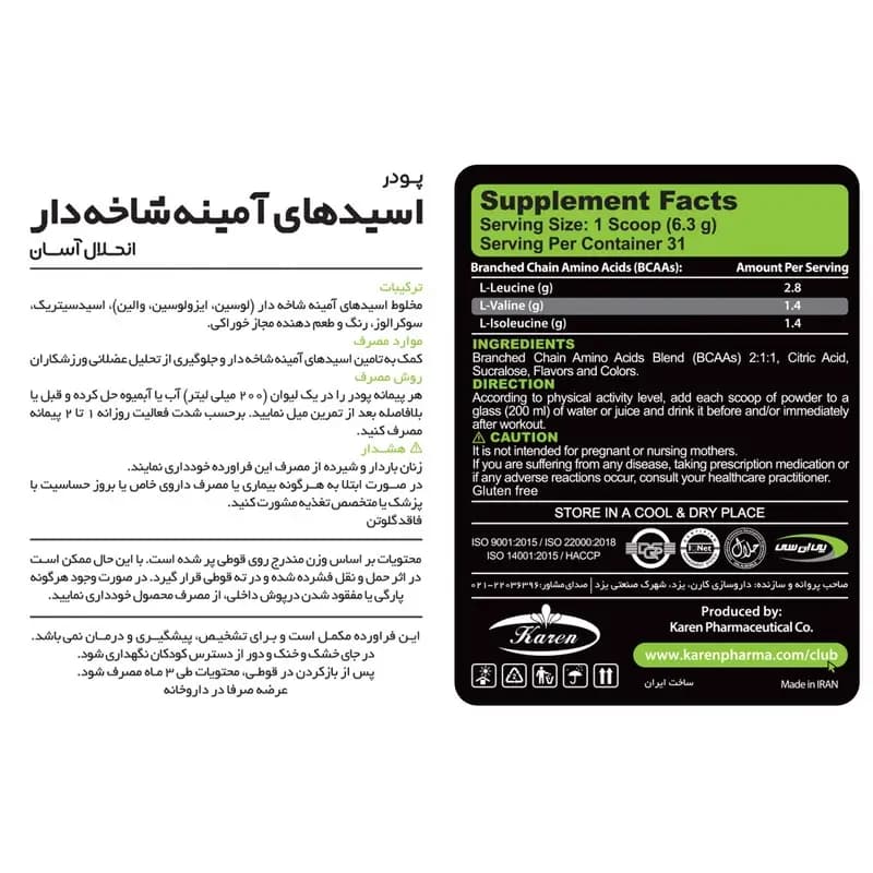 پودر بی سی ای ای کارن – 200 گرم — تصویر ۳