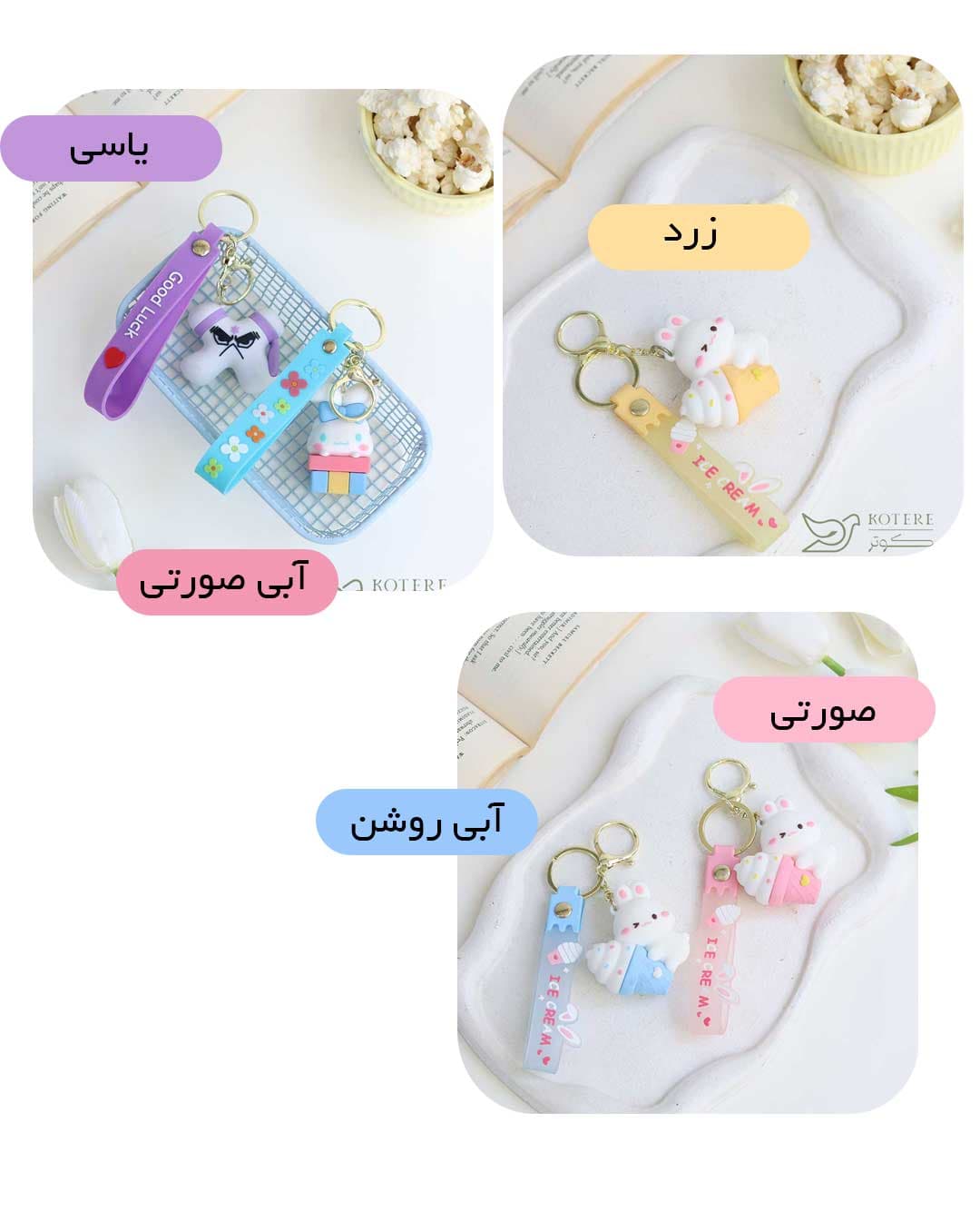 جاسوئیچی و آویز کیف آیس — تصویر ۳