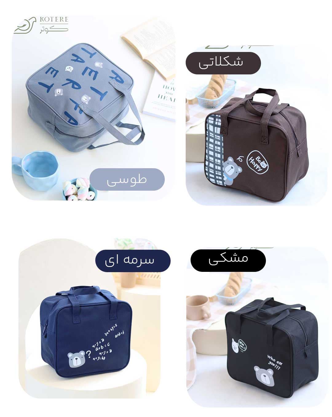 کیف ظرف غذا کد 1358 — تصویر ۳