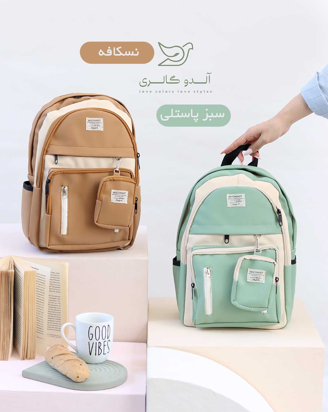 کوله پشتی میکیما — تصویر ۷