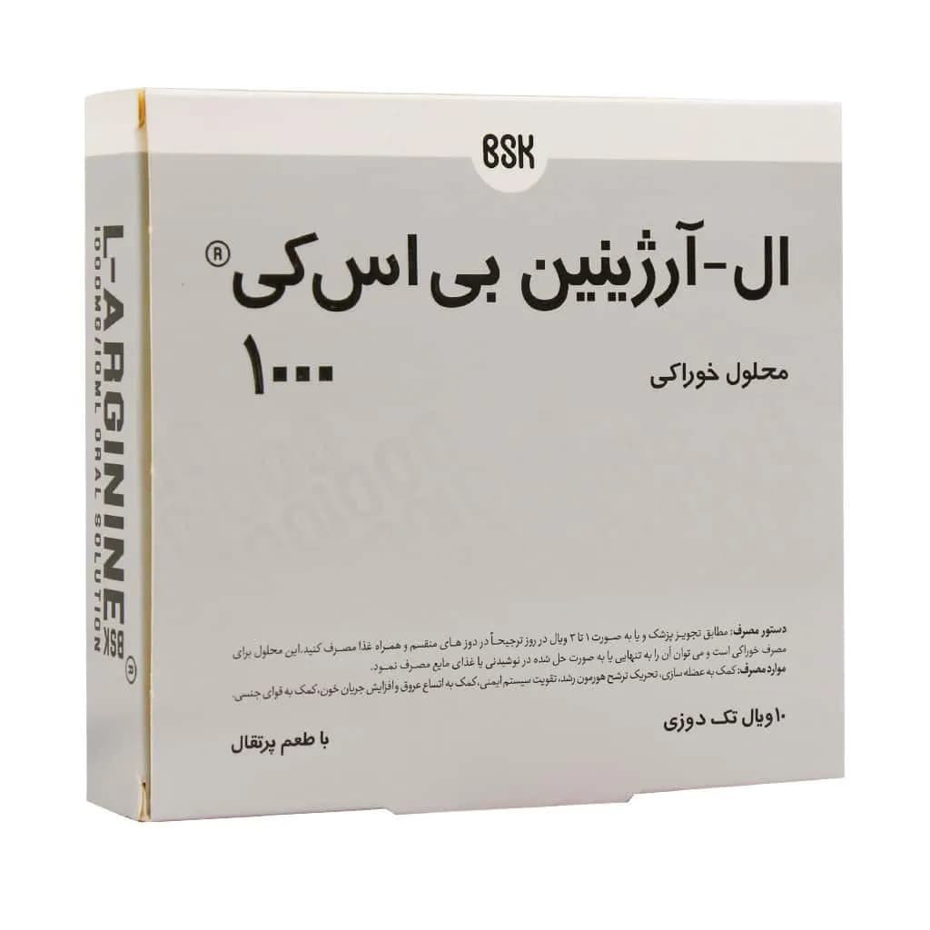ویال ال آرژنین 1000 میلی گرم بی اس کی – بسته 10 عددی — تصویر ۳