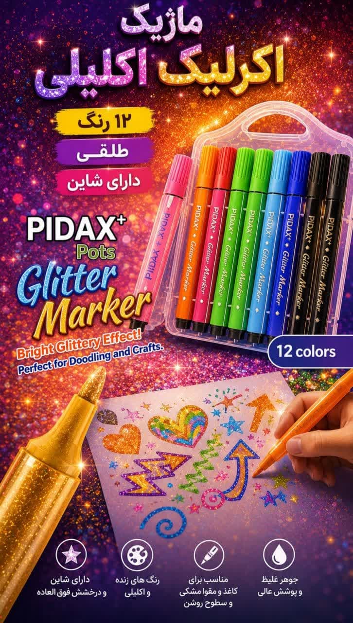 ماژیک پیداکس 615 اکریلیک اکلیلی 12 رنگ – کد 8354