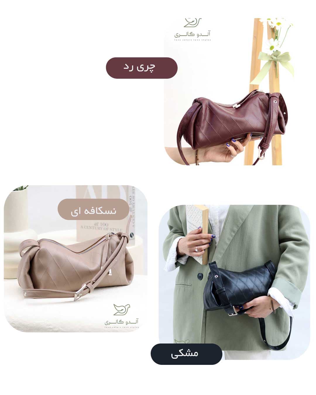 کیف دوشی پانیکو (اوتلت) — تصویر ۳