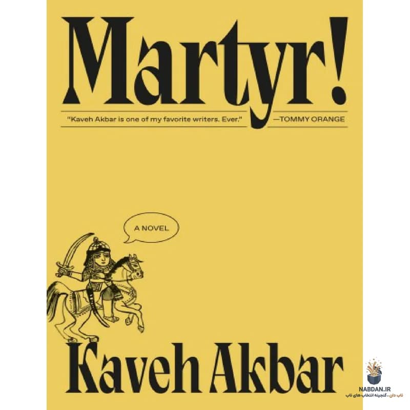 کتاب Martyr (مارتر) نسخه انگلیسی PDF | کاوه اکبر — تصویر ۲