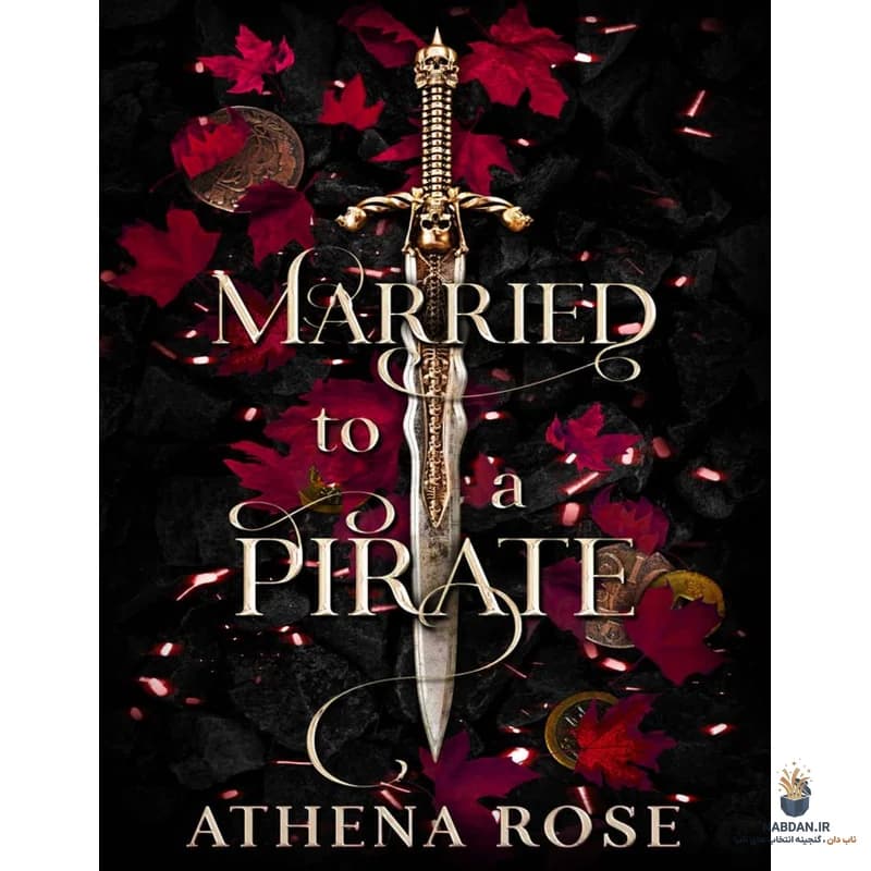 کتاب Married to a Pirate (مریید تو ا پیریت) نسخه انگلیسی PDF | آتنا رز — تصویر ۲