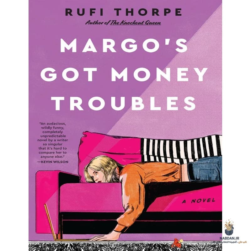 کتاب Margo’s Got Money Troubles (مارگوز گات مانی ترابلز) نسخه انگلیسی PDF | روفی ثورپ