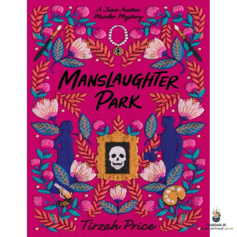 کتاب Manslaughter Park (منسلاوتر پارک) نسخه انگلیسی PDF | تیرزا پرایس