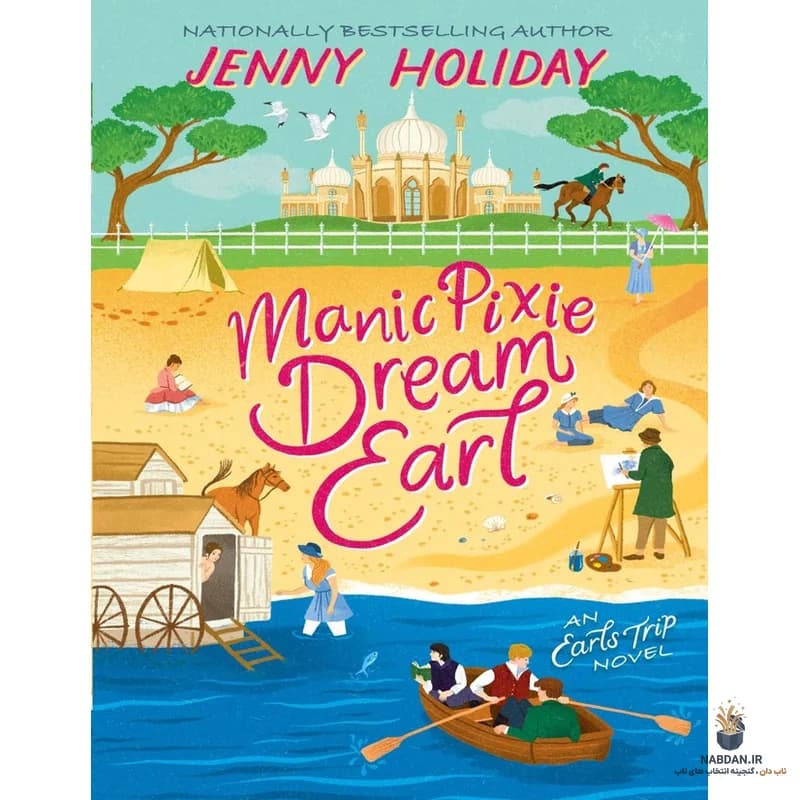 کتاب Manic Pixie Dream Earl (مانیک پیکسی دریم ارل) نسخه انگلیسی PDF | جنی هالیدی