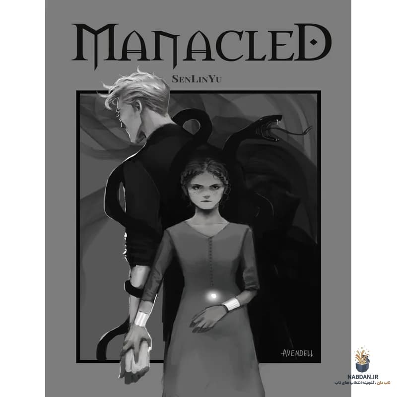 کتاب Manacled 2 (منکلد ۲) نسخه انگلیسی PDF | سن‌لین‌یو