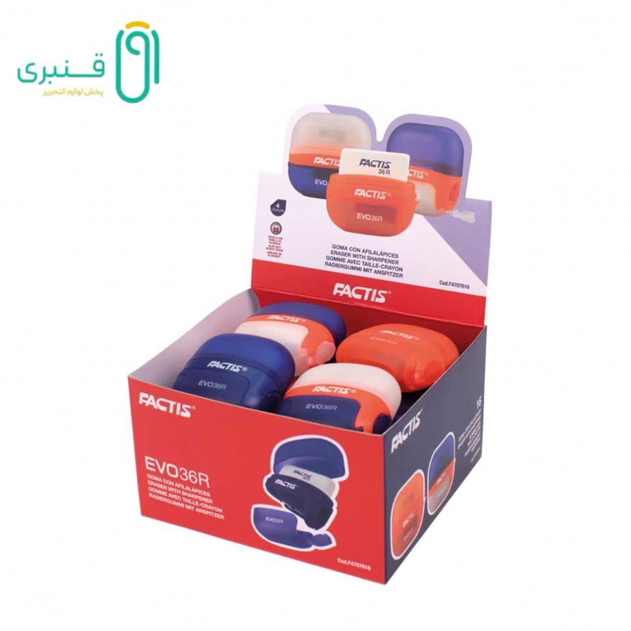 پاکن و تراش مخزن دار EV036R (16 عددی) فکتیس