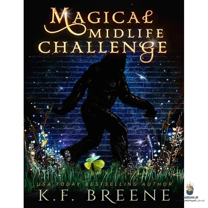 کتاب Magical Midlife Challenge نسخه انگلیسی PDF | کی اف برین
